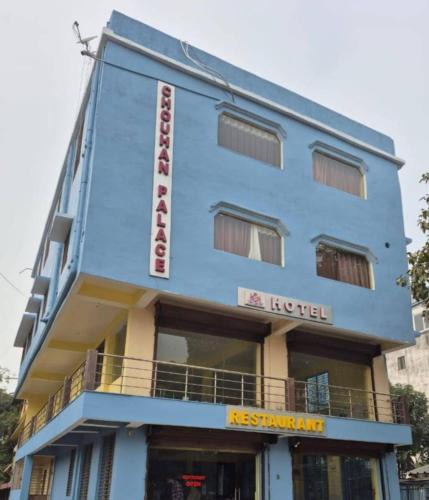 Katihar Hotel | Chouhan Hotel