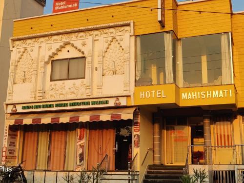 Maheshwar Hotel | Hotel Mahishmati Palace
