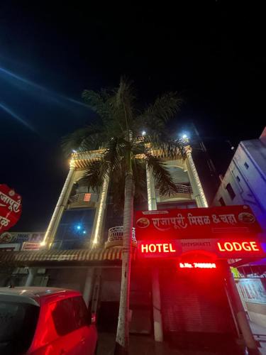 Solapur Hotel | Hotel Shiv-Shakti