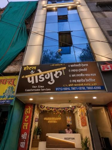 Indore Hotel | hotel shree guru pandey