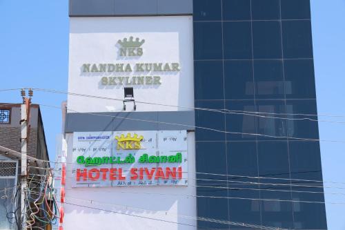 Nanguneri Hotel | Hotel Sivani