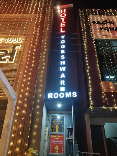 Mahesana Hotel | Hotel yogeshwar