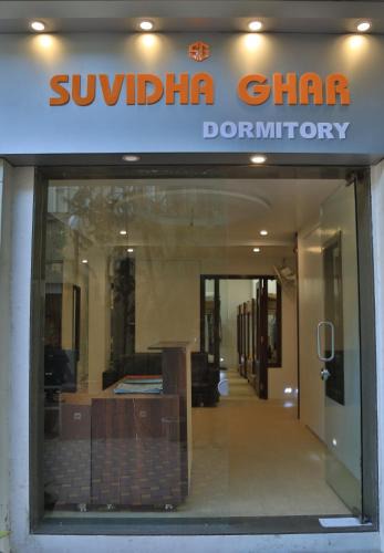 Surat Hotel | Suvidha Ghar AC DORMITORY