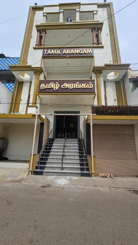 Kumbakonam Hotel | Tamil Arangam