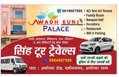 Faizabad House | Awadh Kunj Palace