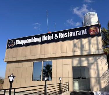 Dwarka Hotel | Chappan Bhog Hotel & Restaurent