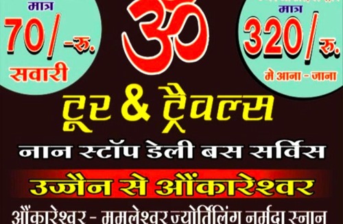 Ujjain Hotel | HOTEL OM PALACE NEAR MAHAKALESHWAR TEMPlE