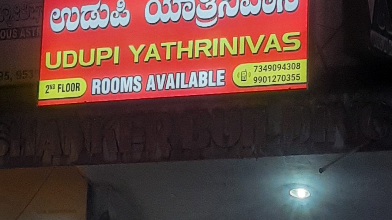 Photo of Outdoor in Udupi