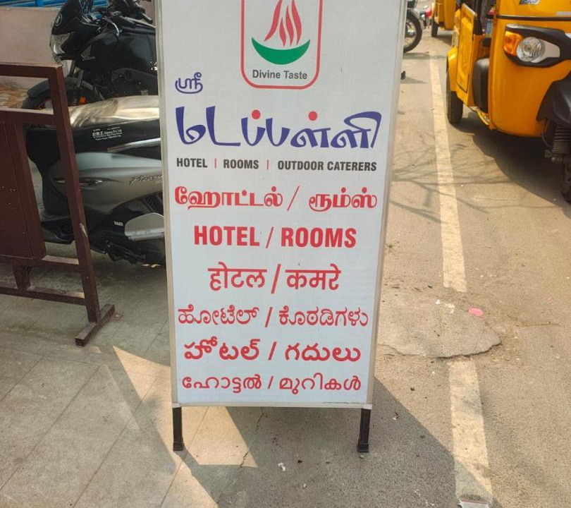 Photo of Others in Srirangam
