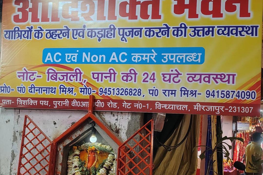 Photo of Others in Vindhyachal