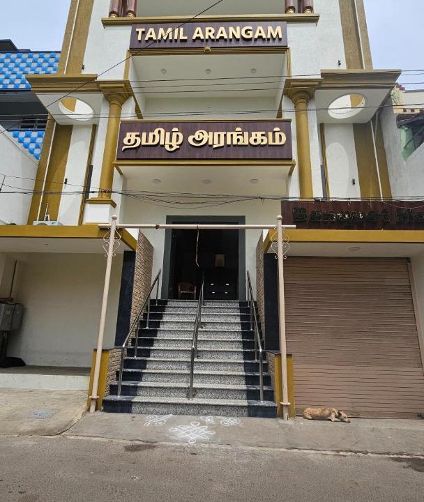 Photo of Others in Kumbakonam