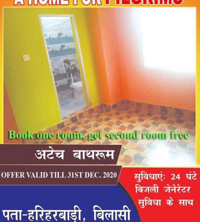 Photo of Others in Deoghar