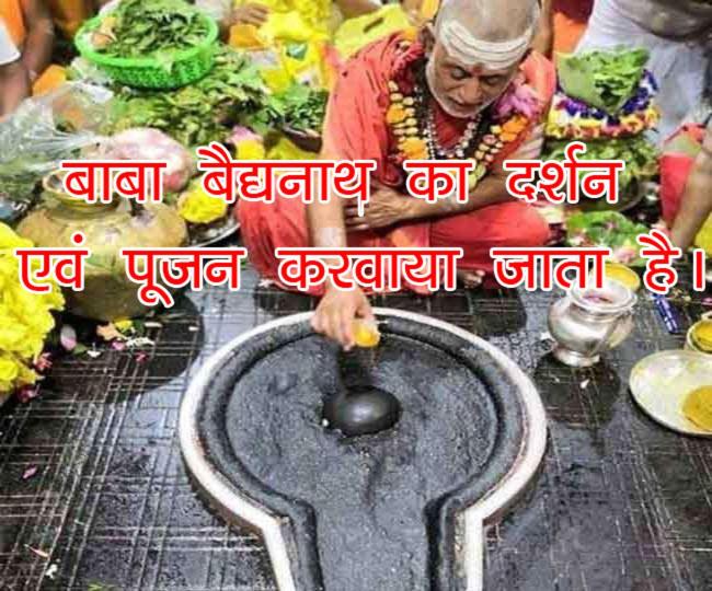 Photo of Others in Deoghar