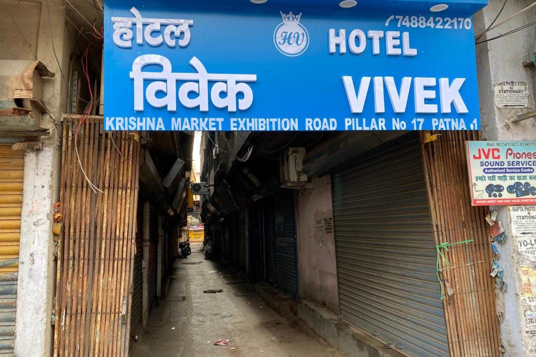Photo of Others in Patna