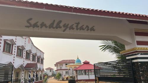 Ilam Bazar Hotel | Sandhyatara
