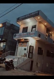 Achrol Hotel | Krishna hotel and restro