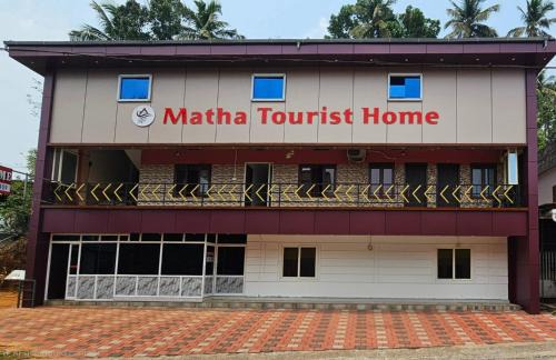Hosdurg House | Matha Tourist Home , Cherupuzha
