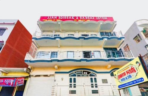 Gopalganj Resort | Hotel Sarkar & Marriage Hall Bihar With AC or NON AC Room