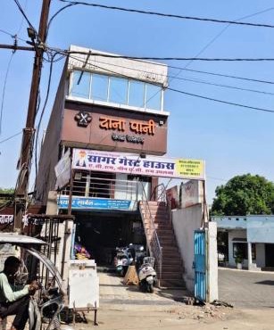 Sagar hotel and guest house